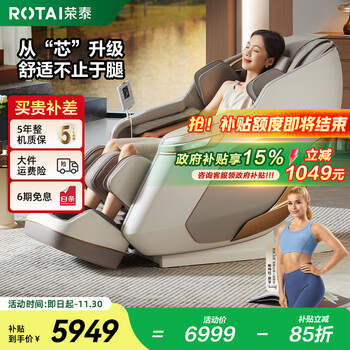 榮泰（RONGTAI）【補貼15%】按摩椅家用全身按摩太空艙全自動按摩沙發椅送老人禮物S56PRO S56PRO杏仁灰